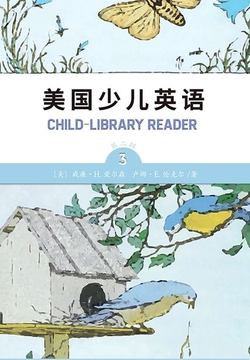 美国少儿英语（英文彩色插图版）（第二辑·第3册）