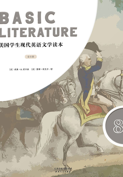BASIC LITERATURE：美国学生现代英语文学读本（英文原版 套装共8册）