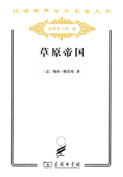 草原帝国