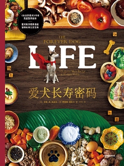 爱犬长寿密码