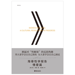 海蒂性学报告：情爱篇