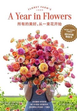 所有的美好，从一束花开始