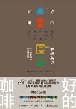 好的咖啡