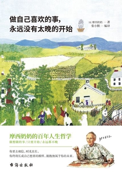 做自己喜欢的事，永远没有太晚的开始